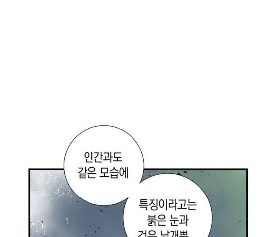 마왕까지 한 걸음 16화 5