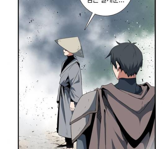 마왕까지 한 걸음 16화 6