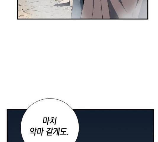 마왕까지 한 걸음 16화 7