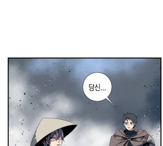마왕까지 한 걸음 16화 15