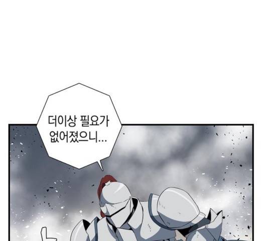 마왕까지 한 걸음 16화 21