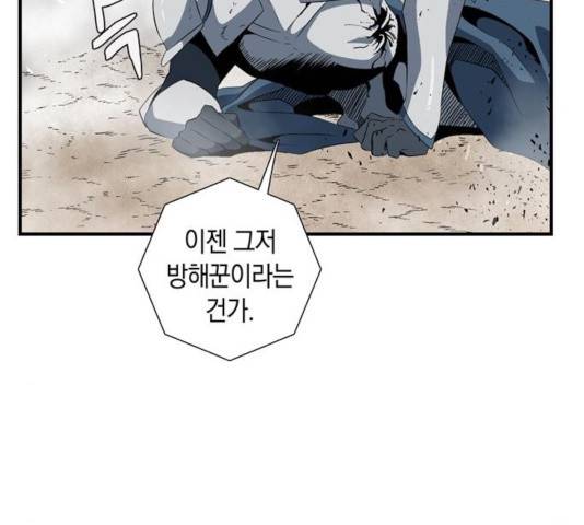 마왕까지 한 걸음 16화 22