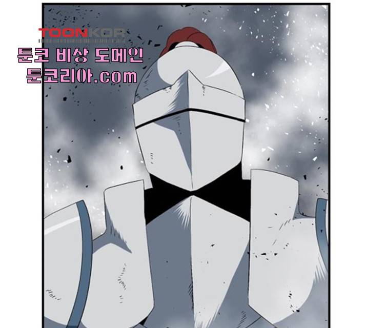 마왕까지 한 걸음 16화 23