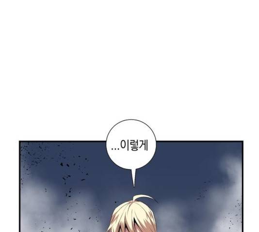 마왕까지 한 걸음 16화 26