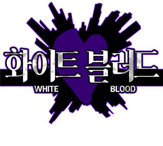 화이트 블러드 89화 1