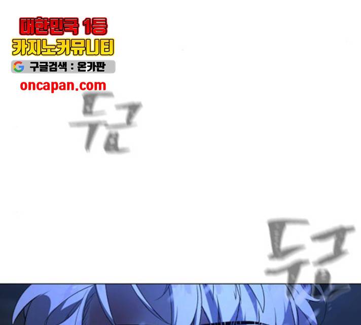 화이트 블러드 89화 5