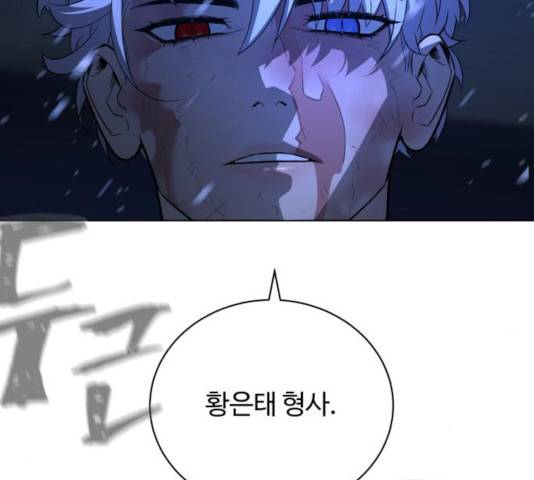 화이트 블러드 89화 6