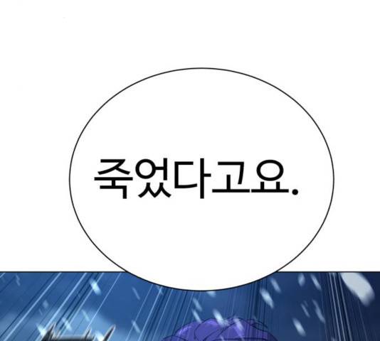 화이트 블러드 89화 8