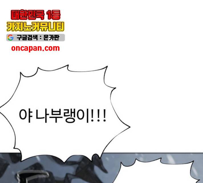 화이트 블러드 89화 12