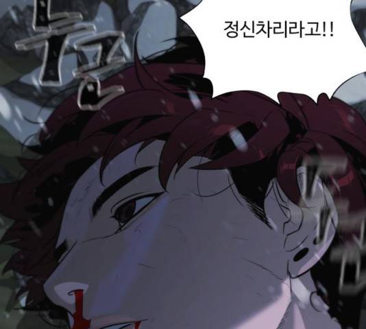 화이트 블러드 89화 13