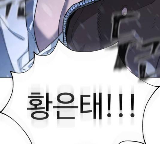 화이트 블러드 89화 15