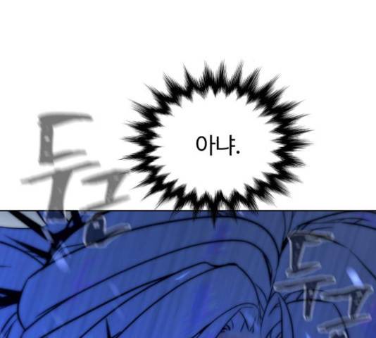 화이트 블러드 89화 17