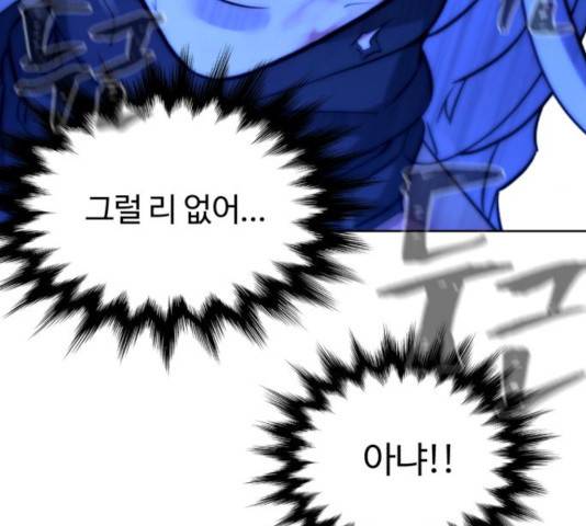 화이트 블러드 89화 19