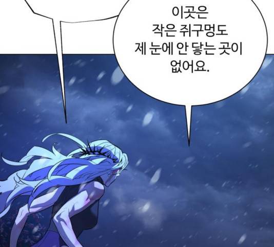 화이트 블러드 89화 21