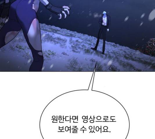 화이트 블러드 89화 22