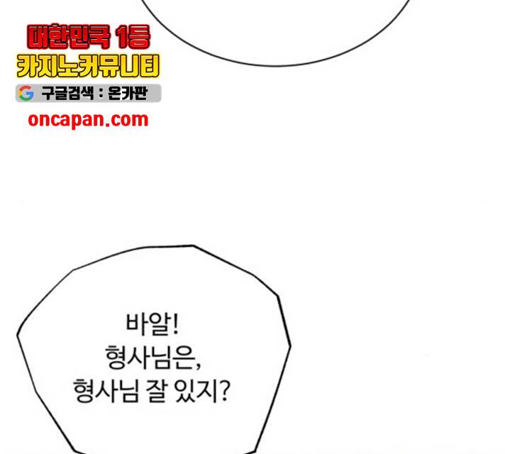 화이트 블러드 89화 23