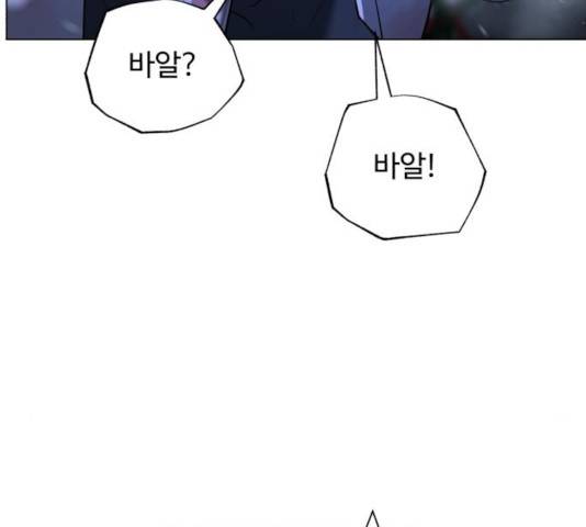 화이트 블러드 89화 25