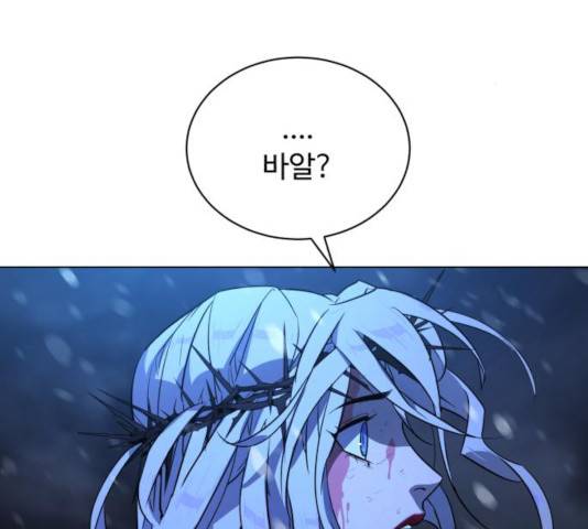 화이트 블러드 89화 30
