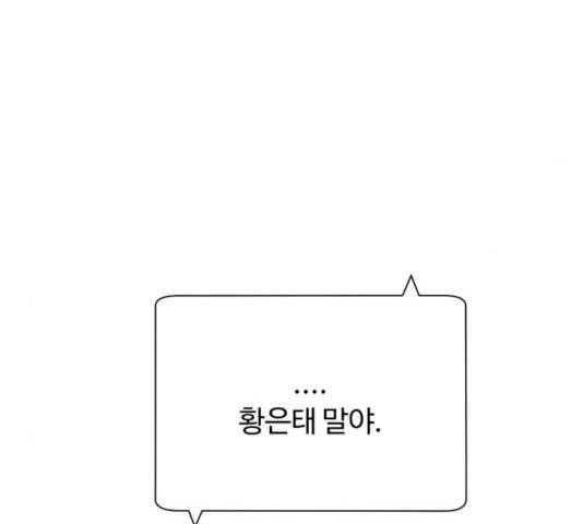 화이트 블러드 89화 32