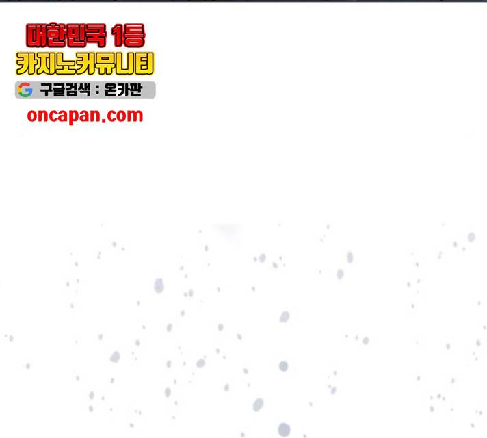 화이트 블러드 89화 38