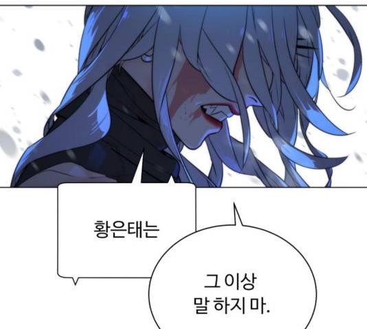 화이트 블러드 89화 43