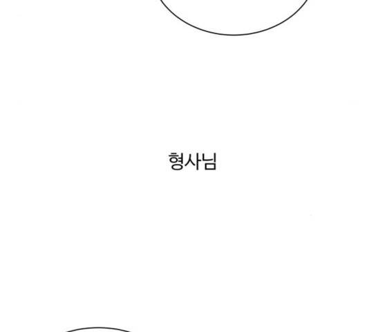 화이트 블러드 89화 44