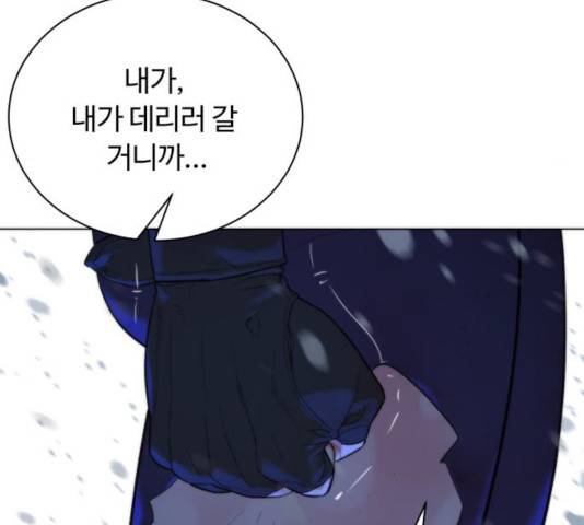화이트 블러드 89화 45