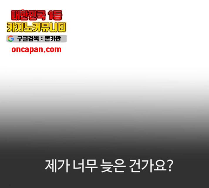 화이트 블러드 89화 47