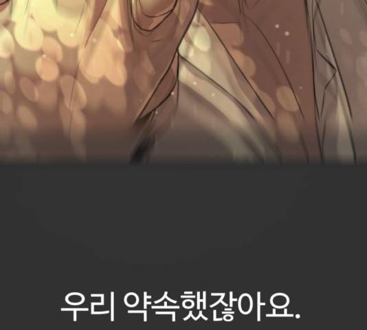 화이트 블러드 89화 53
