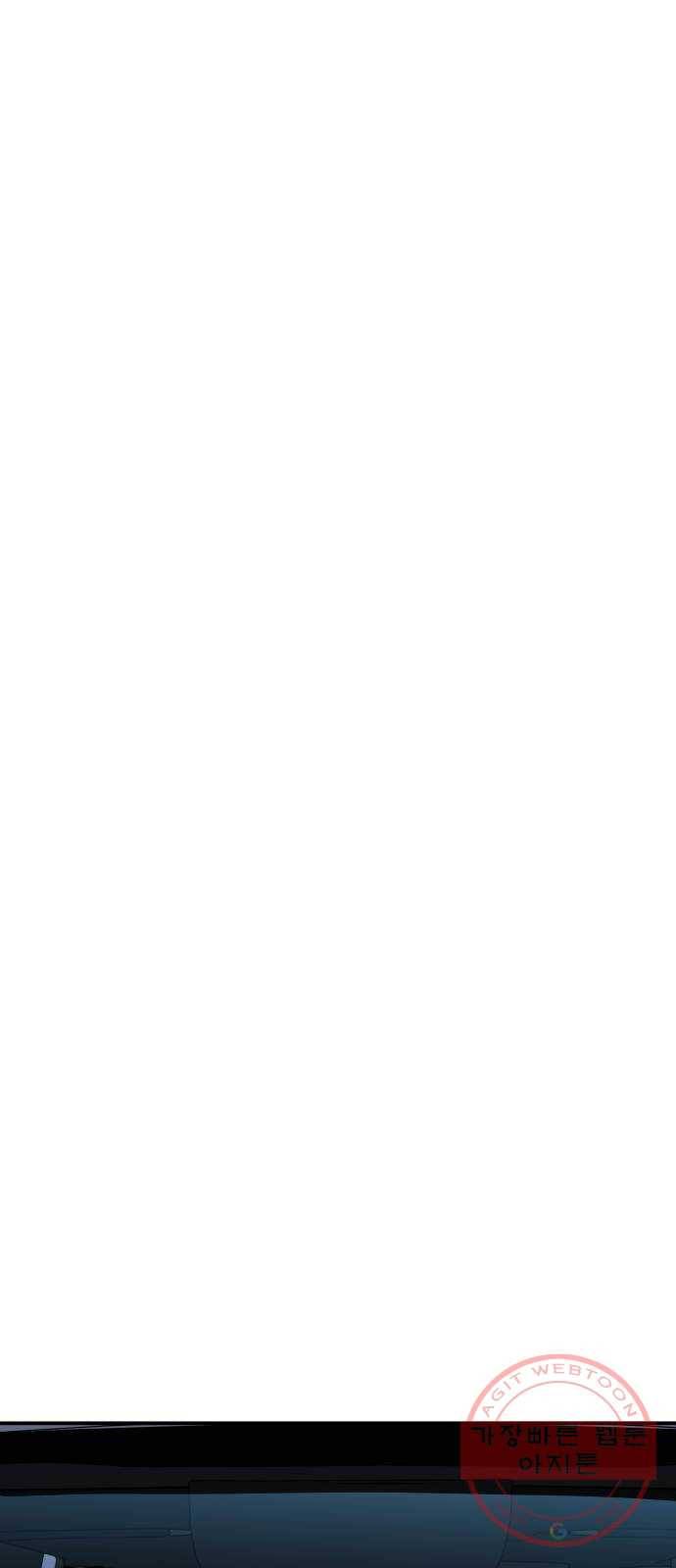 불편한 관계 23화 9