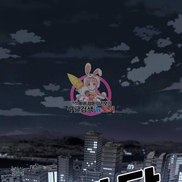 트롤트랩 2부 67화 1