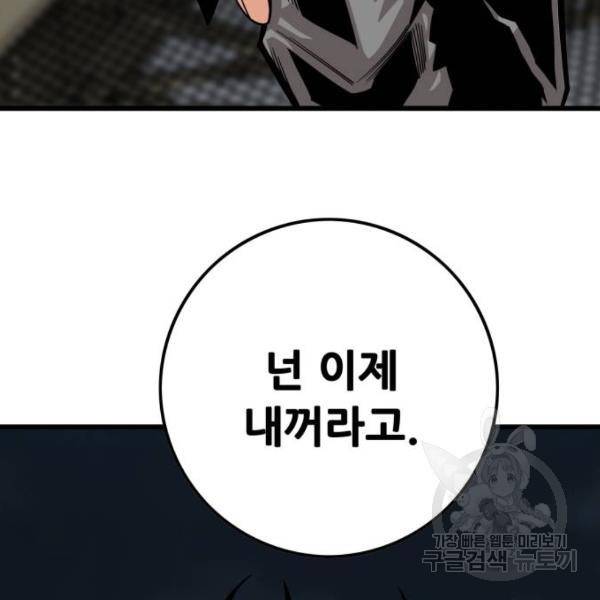 트롤트랩 2부 67화 16