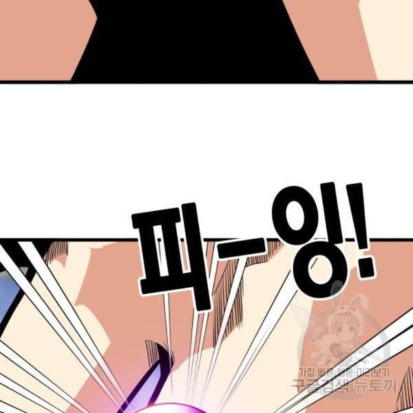 트롤트랩 2부 67화 20