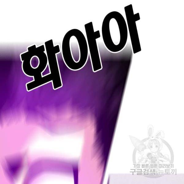 트롤트랩 2부 67화 22