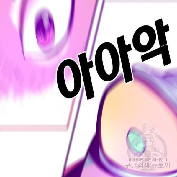 트롤트랩 2부 67화 23