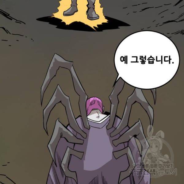 트롤트랩 2부 67화 30
