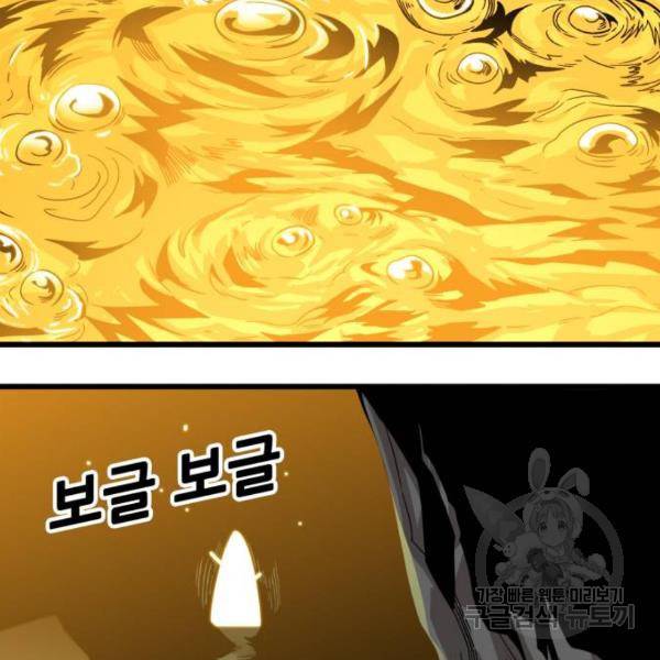 트롤트랩 2부 67화 36
