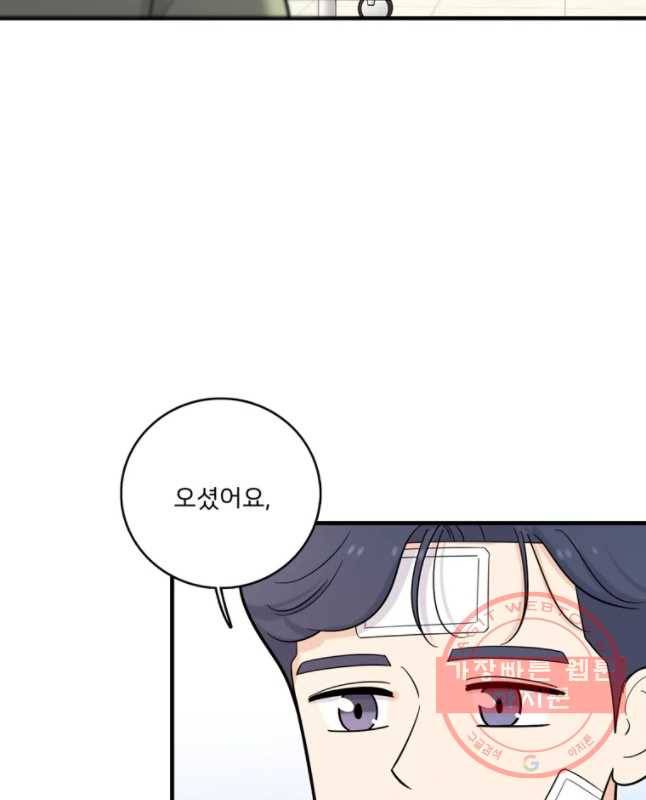 나를 지켜줘 38화 15