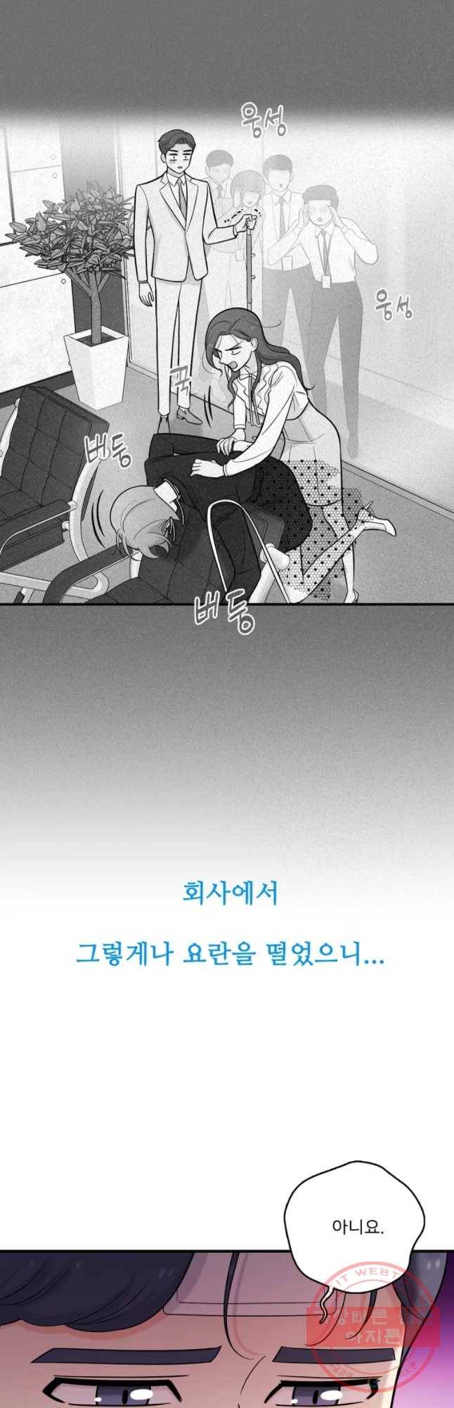 나를 지켜줘 38화 25