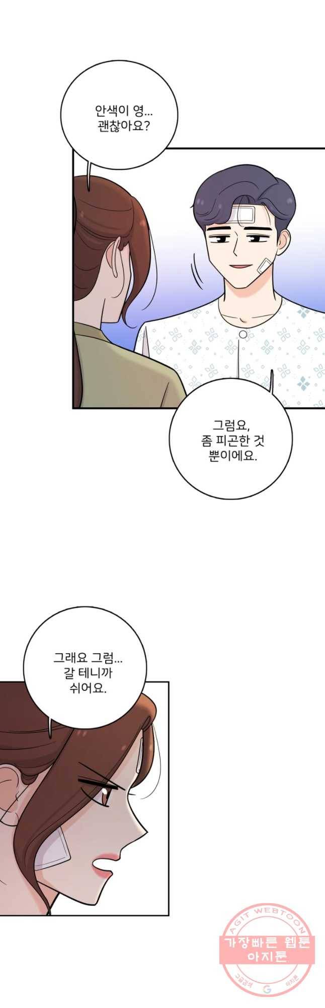 나를 지켜줘 38화 37