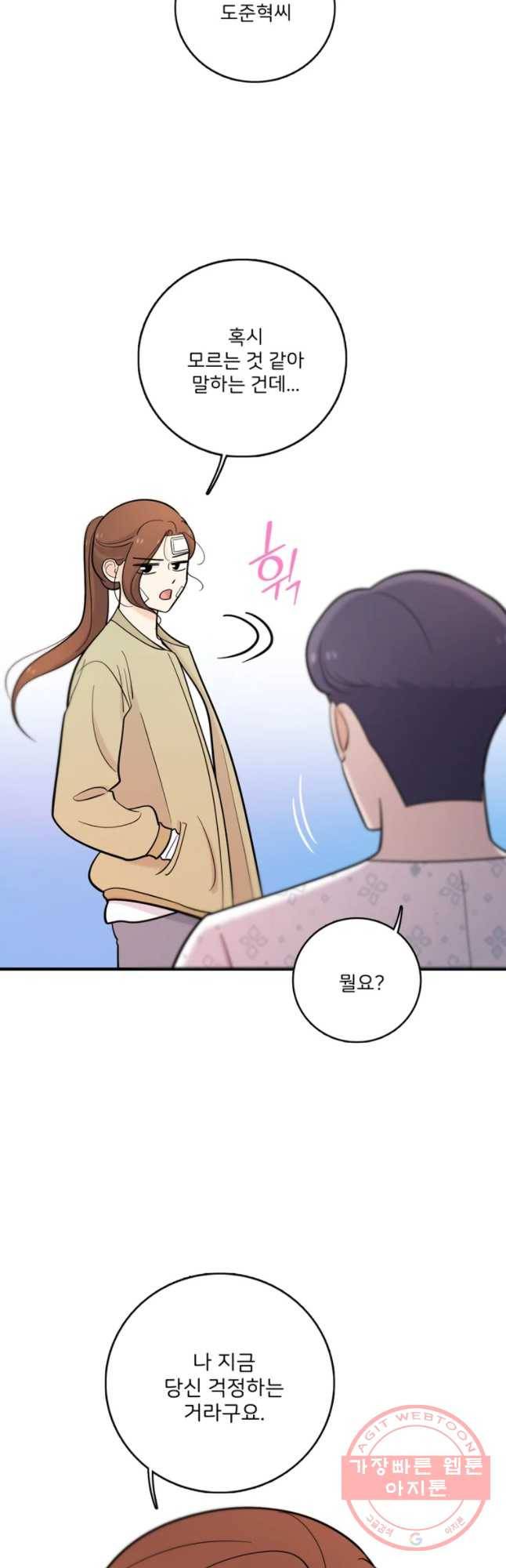 나를 지켜줘 38화 39