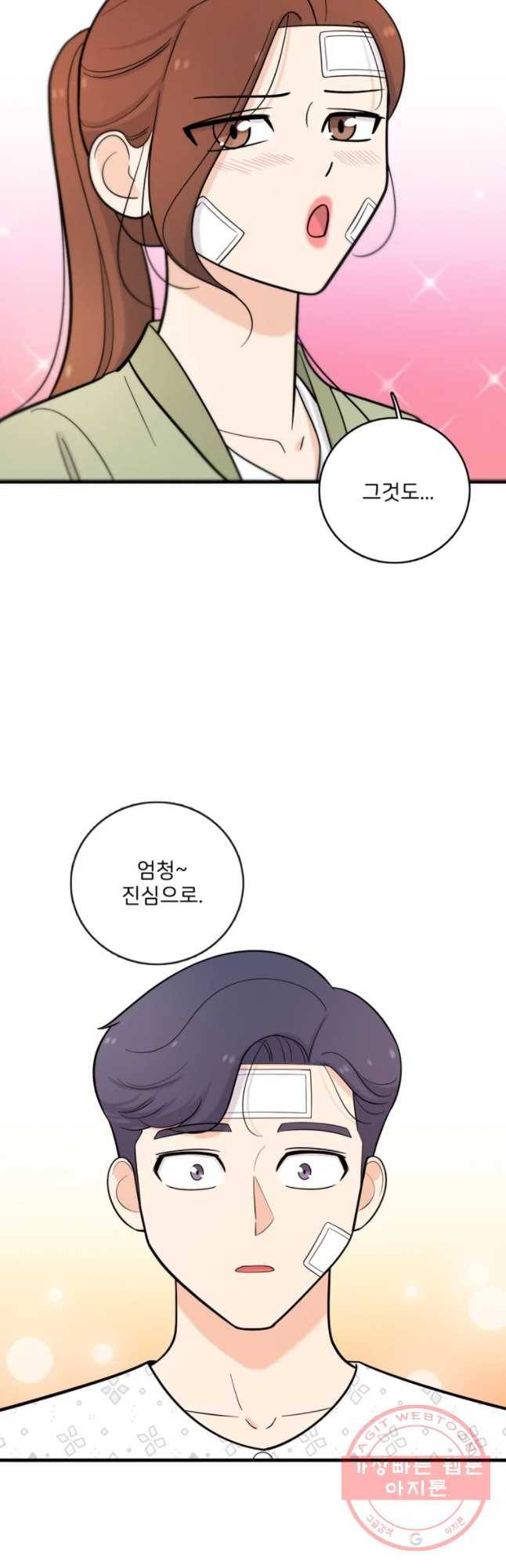 나를 지켜줘 38화 40