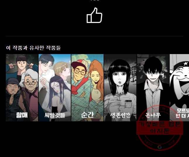 나를 지켜줘 38화 54