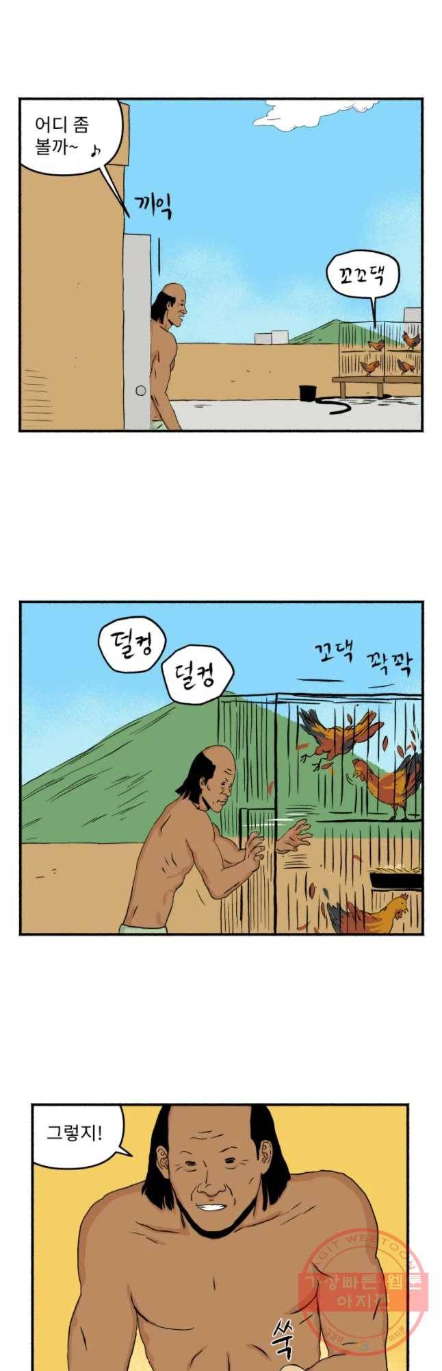 울화통 고등학교 5화 4