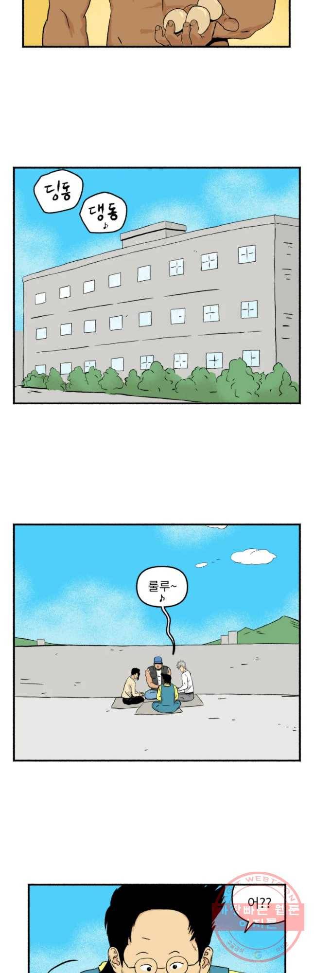 울화통 고등학교 5화 5