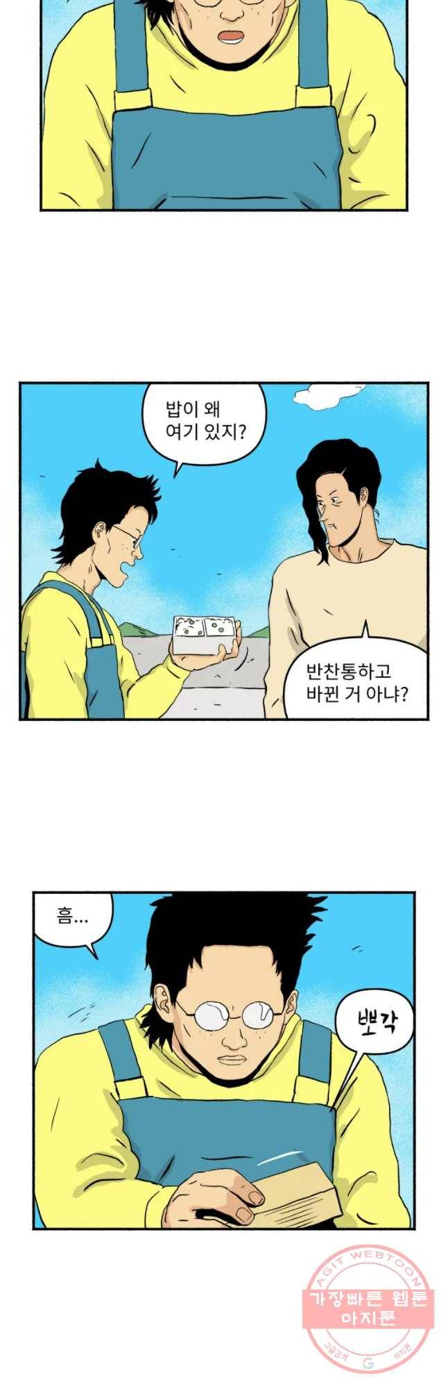 울화통 고등학교 5화 6