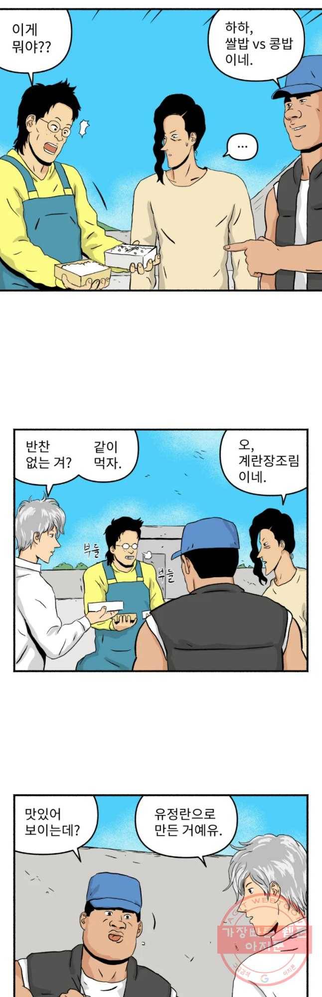 울화통 고등학교 5화 7
