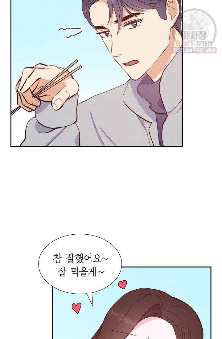 그대 마음 한 스푼 28화 6