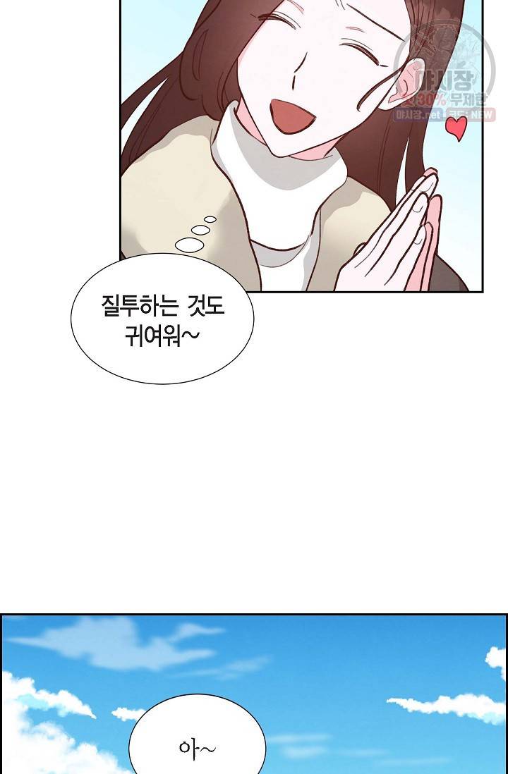 그대 마음 한 스푼 28화 7