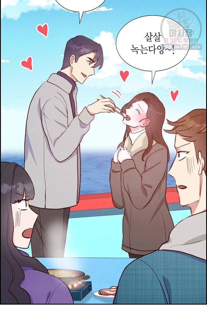 그대 마음 한 스푼 28화 8